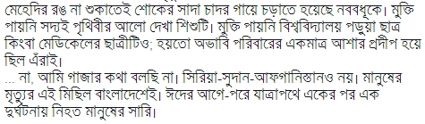 rajib hasan_status