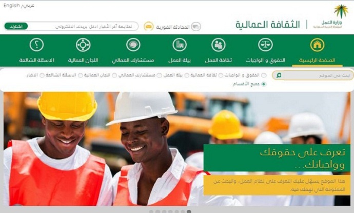 saudi-site-for-labour