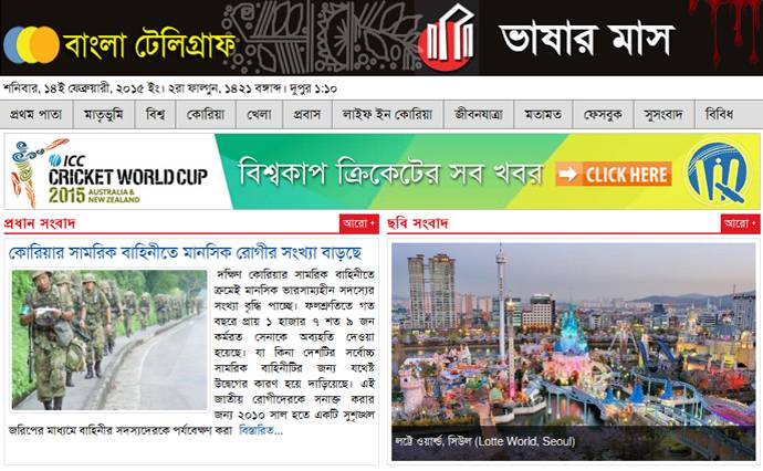 banglatelegraph