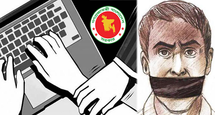 digital-security-law