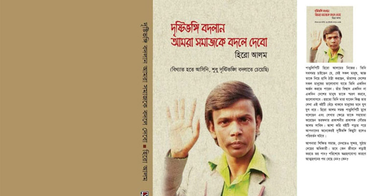 heroalom-book