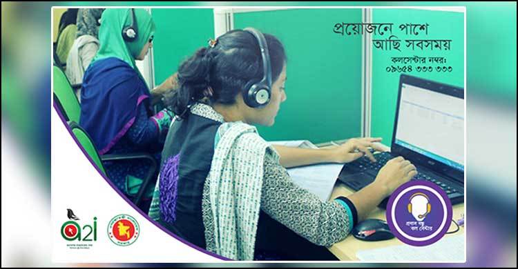 probash-bondhu-call-center