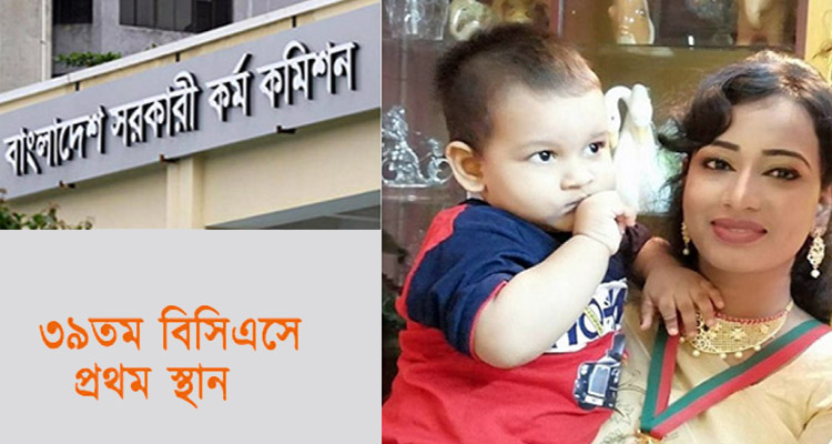 সংসার সামলেও ৩৯তম বিসিএসে প্রথম নীলিমা