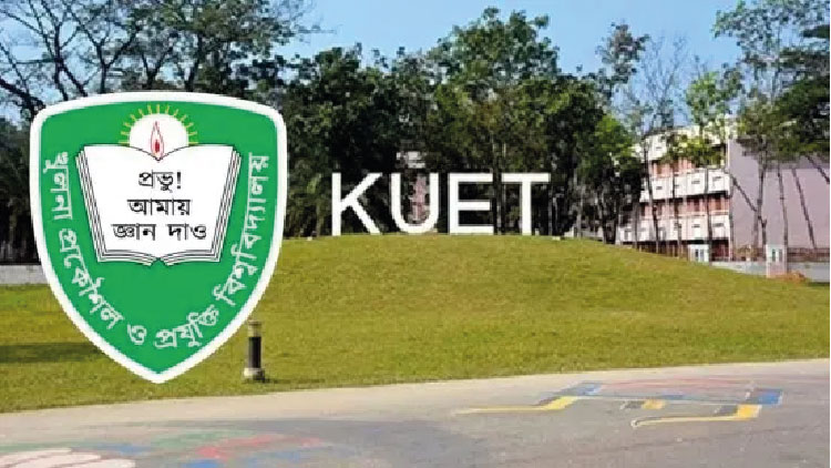 কুয়েটের ৩৭ শিক্ষার্থীর বহিষ্কারাদেশ প্রত্যাহার