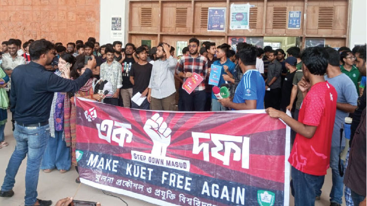 ভিসিকে অপসারণ করা না হলে আমরণ অনশনে বসবেন কুয়েট শিক্ষার্থীরা