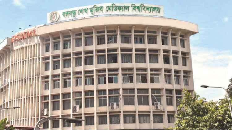বিএসএমএমইউ'র নাম বদলে এখন ‘বাংলাদেশ মেডিক্যাল বিশ্ববিদ্যালয়’