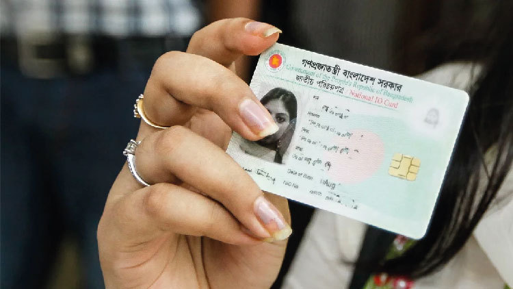 এনআইডি তথ্য ফাঁসে ব্র্যাক ব্যাংকসহ আনসার ভিডিপি নজরদারিতে