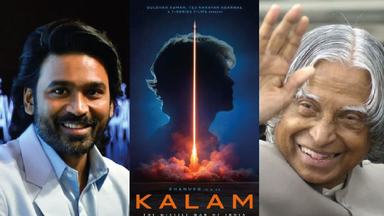 এ পি জে আবদুল কালামের বায়োপিকে আসছেন ধানুশ