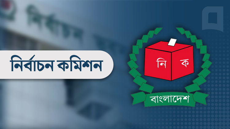Election Commission