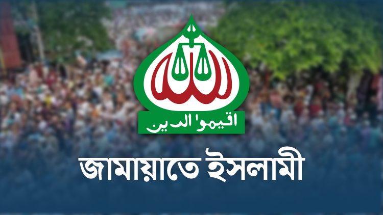Jamate islami