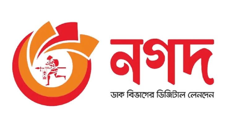 নগদের ব্যবস্থাপনা পর্ষদ ঢেলে সাজালো বাংলাদেশ ব্যাংক
