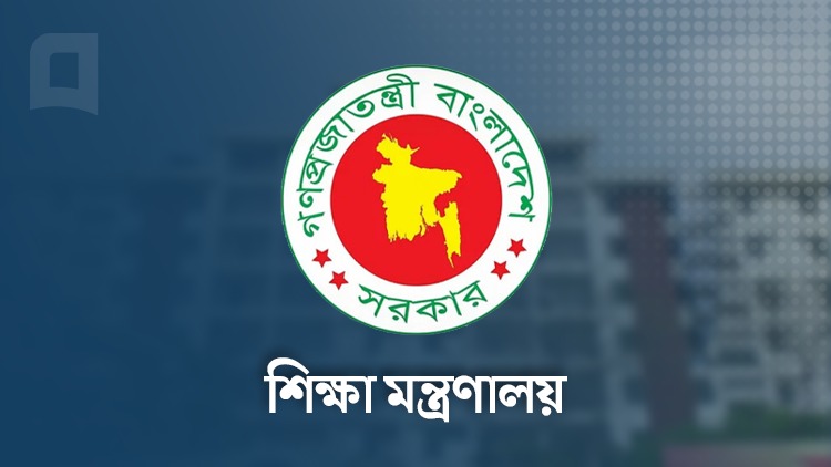 ৭১০০ শিক্ষক-শিক্ষার্থী ও শিক্ষাপ্রতিষ্ঠান পাচ্ছে বিশেষ অনুদান