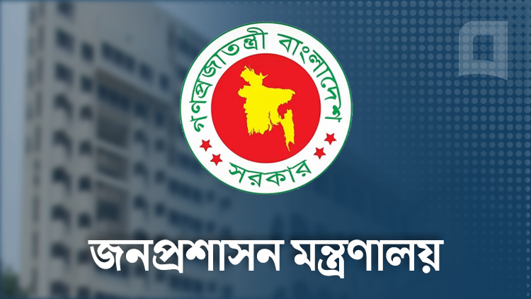 jonoproshashon montronaloy