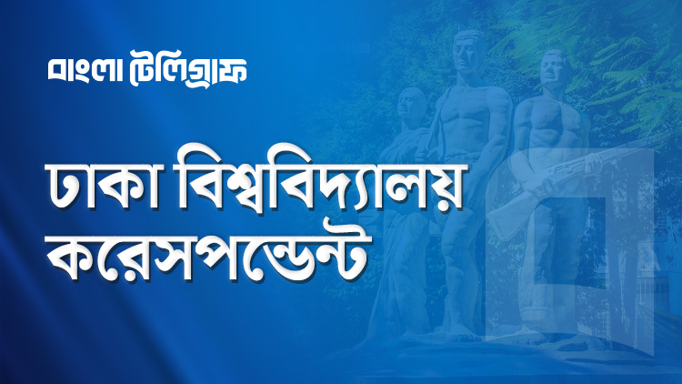 ঢাকা বিশ্ববিদ্যালয় করেসপন্ডেন্ট