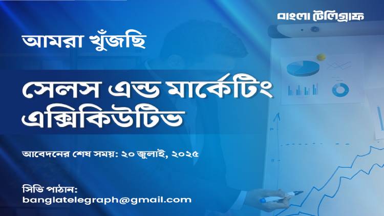 সেলস এন্ড মার্কেটিং এক্সিকিউটিভ