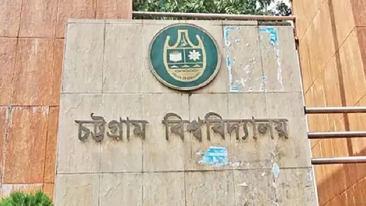 হামলার ঘটনায় মামলা করেছে চট্টগ্রাম বিশ্ববিদ্যালয় প্রশাসন