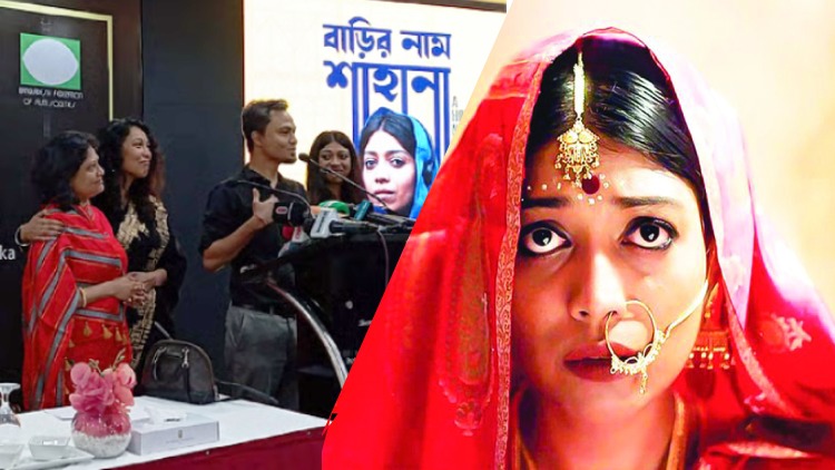 a-house-name-shahana