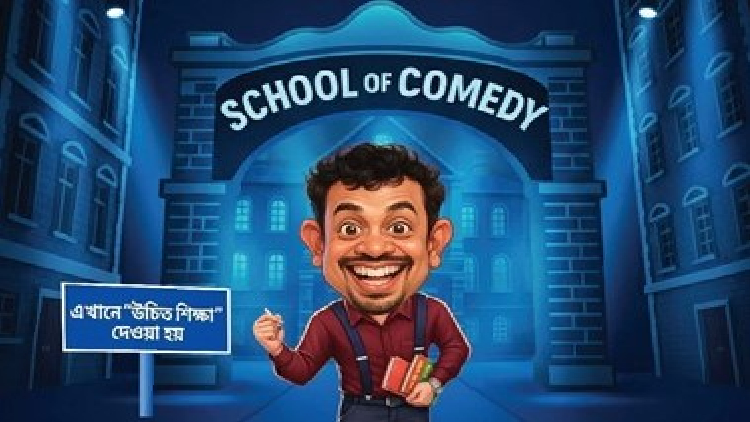 School of Comedy