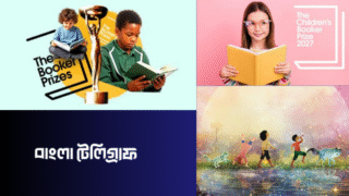 শিশুদের বুকার