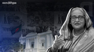 Shekh-Hasina verdict